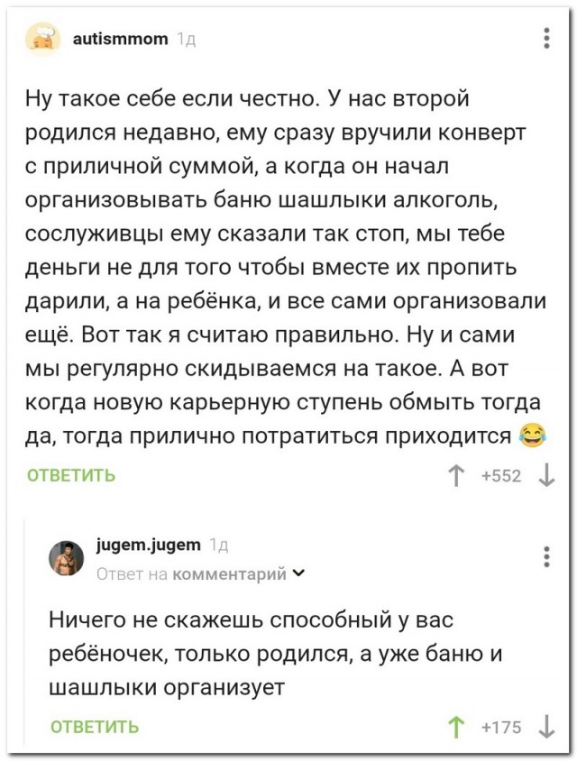 Забавные комментарии из социальных сетей (08.08.22)