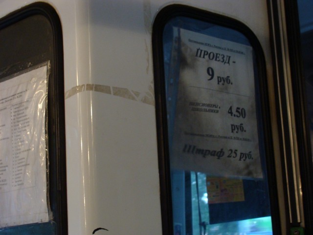 История одной поездки