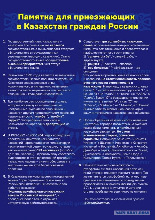 Мамбеты,  вы совсем опухли?