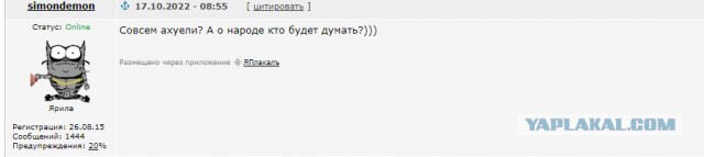 Сразу о народе вспомнили