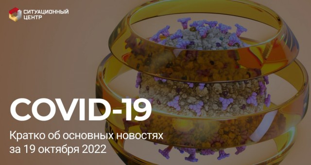 Пандемия съехавших крыш - разновидности болезни. Россия и мир. Часть 44.