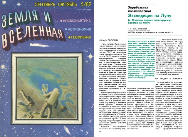 Полёты американцев на Луну. Миссия Аполлон-13. И неудобная история