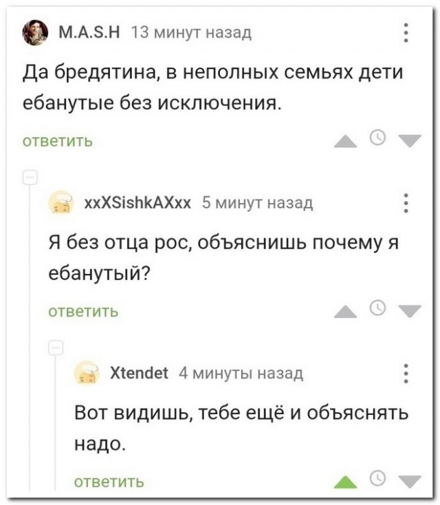 Забавные комментарии из социальных сетей (21.11.22)