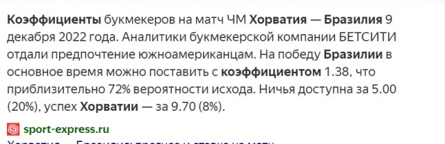 Хорватия в полуфинале!!!!