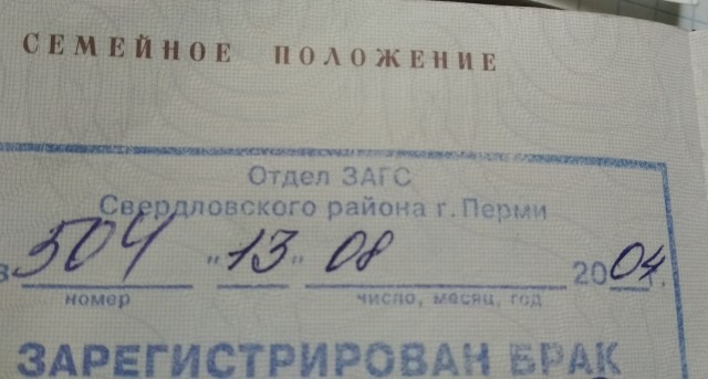 Пятница 13