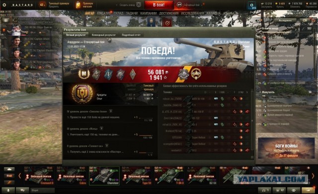 Wargaming 61