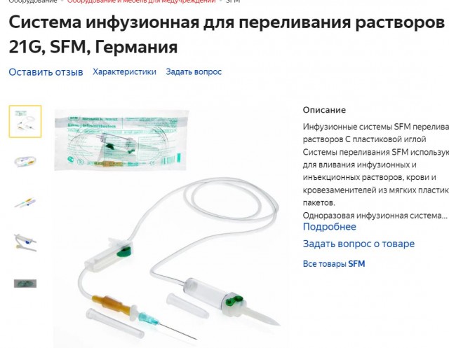 Победная поступь идиотизма по планете – том 9