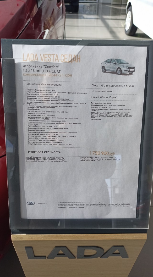 В России с начала 2023 года продажи новых автомобилей рухнули на 62%