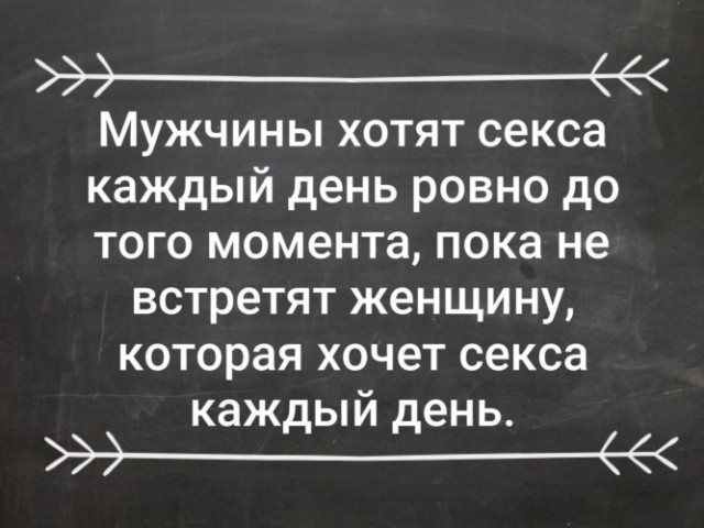 Шутки плоские, как грудь Киры Найтли