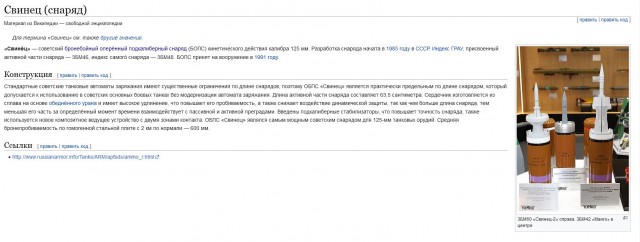 О «бедном уране» замолвлю словечко