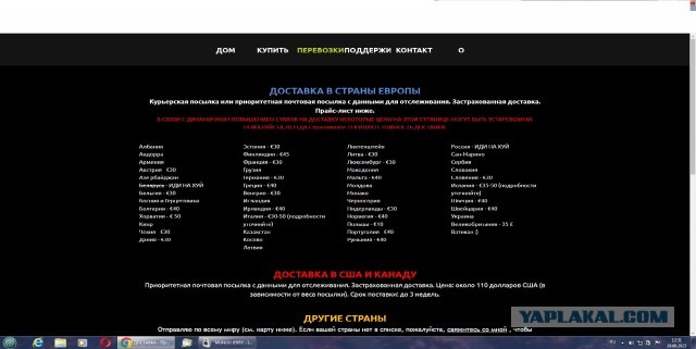 Хотеть такую