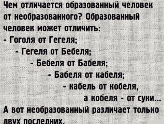 Если Вы вдруг окажетесь в компании приличных людей