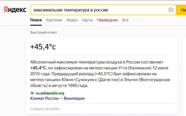 В Саудовской Аравии зафиксирована температура, близкая к пределу человеческого выживания