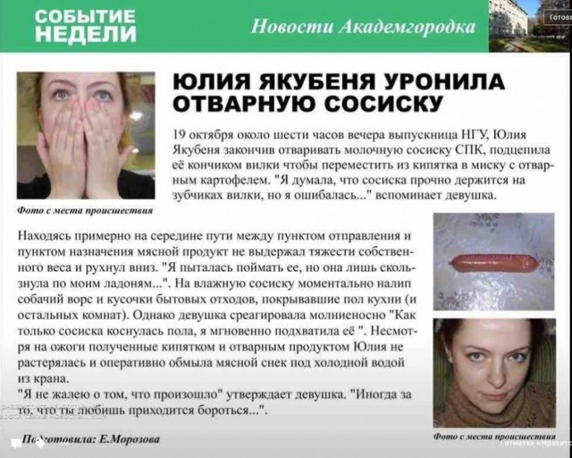 Погоня