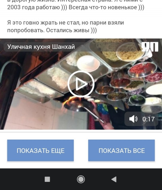 Муравейник живет, кто-то лапку сломал - не в счет. Шанхай