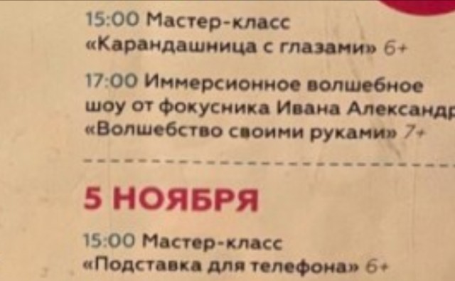 Сегодня в лифте заснял сей шедевр