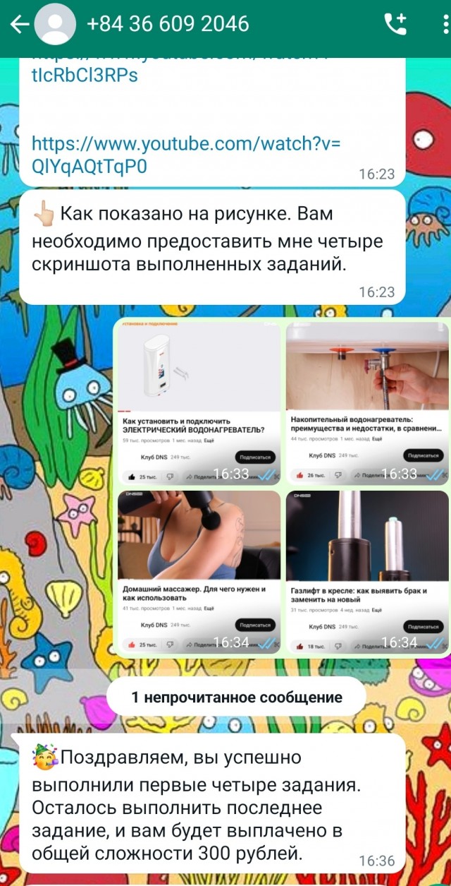 Как я кинул кидал