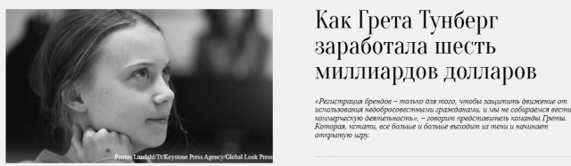 Поддержи инициативу