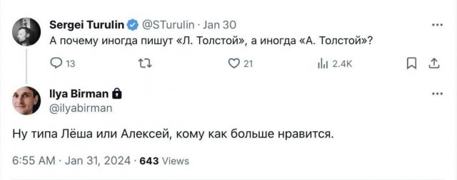 Тлидцать тли от 8 февраля