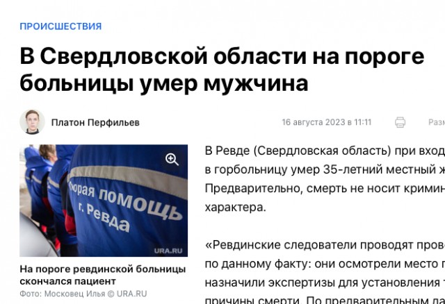 В Красноярске прокуратура внесла представление о наказании медиков за очереди в поликлинике