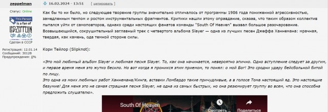 Музыка и музыканты: Slayer
