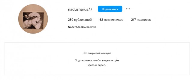 Француз пригрозил россиянке выложить её интимные фото, если та не приедет к нему в гости во Францию.