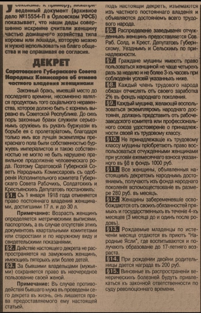 «Первая оборванка» России