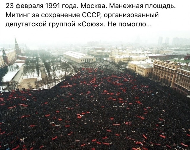 Фотографии из прошлого нашей страны - 51