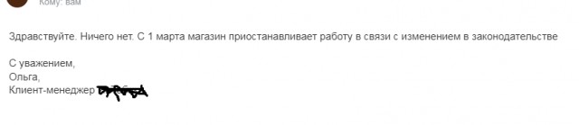 Про табак.