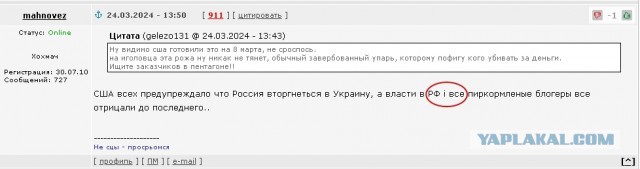 Один из упырей «на разведке»