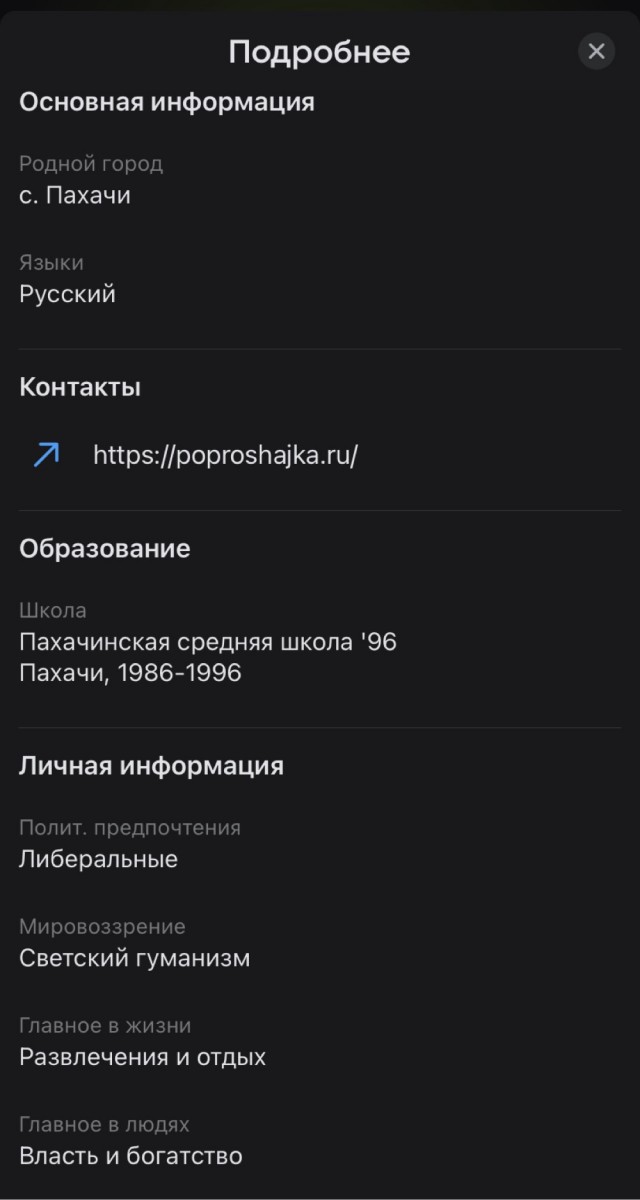 12 марта в Пахачах оттепель с влажным восточным ветром