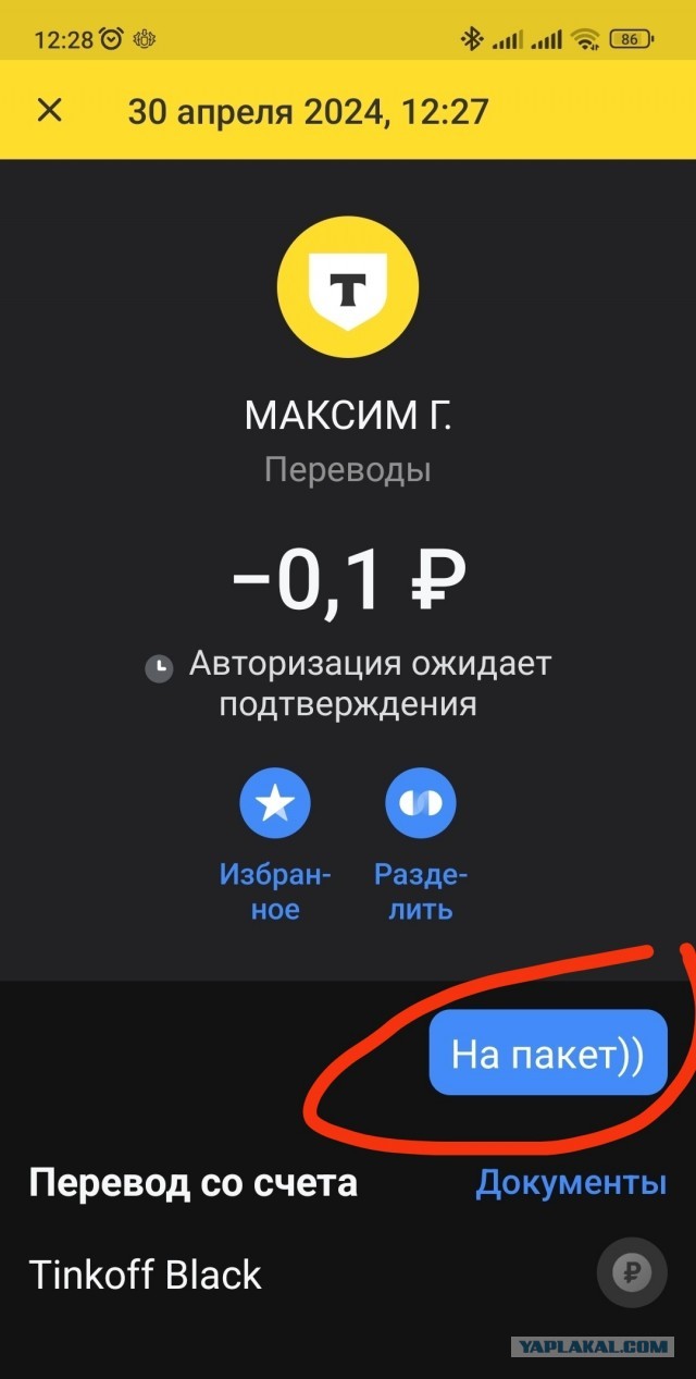 Голубов, бросай Пахачи и в Питер