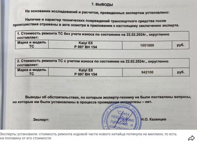 Cибиряк купил китайский седан в трейд-ин и остался с ремонтом на миллион