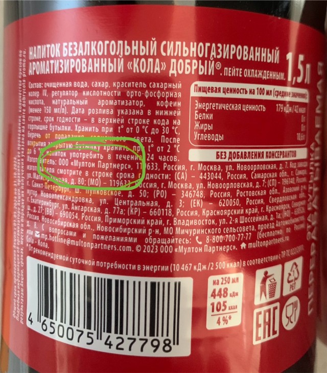 Компания The Coca-Cola Company подала в Роспатент три заявки на регистрацию товарных знаков — Coca-Cola, Sprite и Fanta