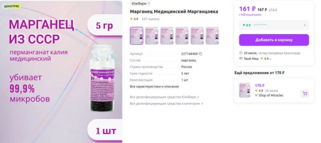 Немного марганцовки и щепотку сахара. Так можно разжечь костер в экстренных случаях