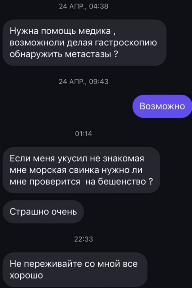 Вопросы убили