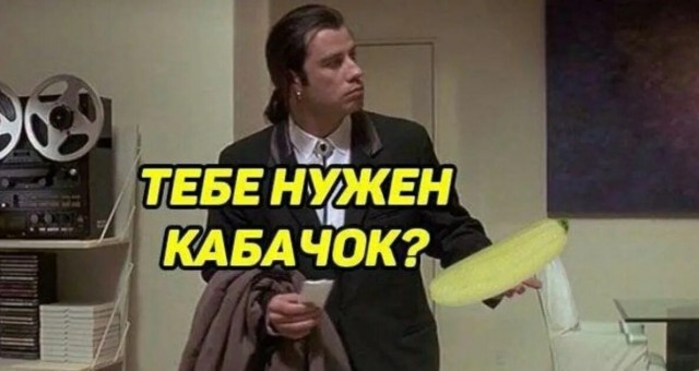 Началось!