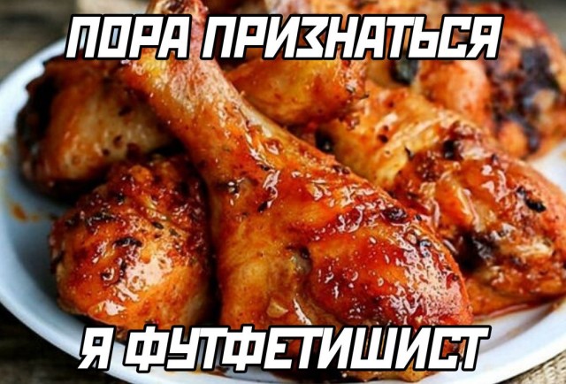 Про жрачку