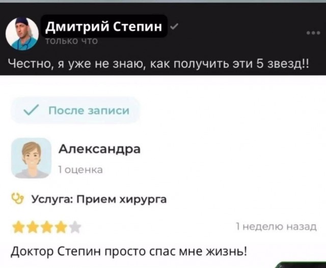 Нуштош 04.10.2024