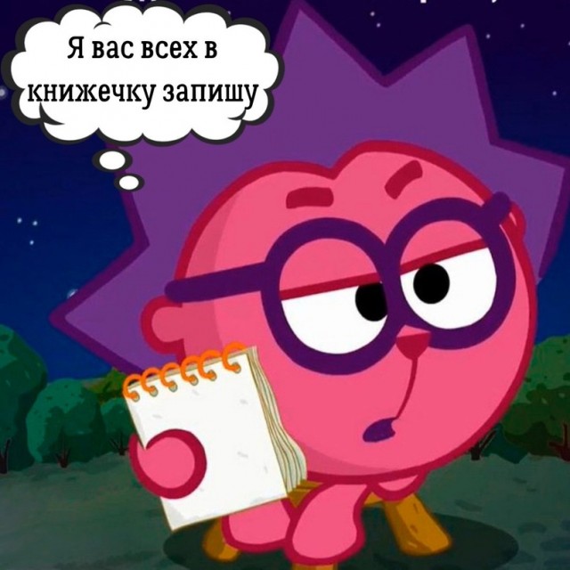 Не буди Шума!