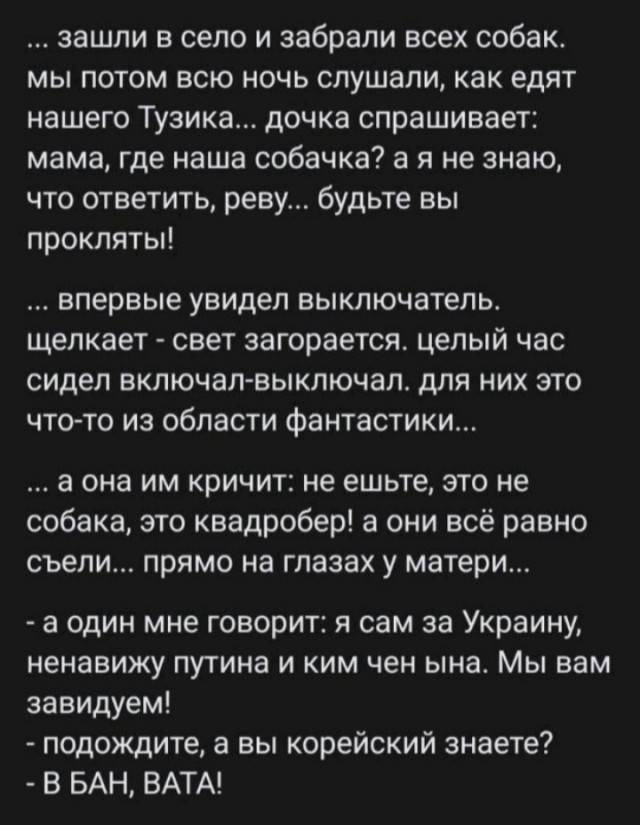 Северокорейские офицеры на стиле