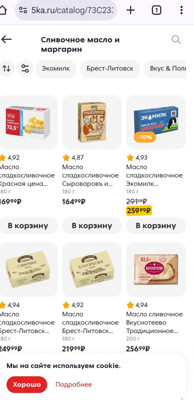А у нас - в два раза дороже