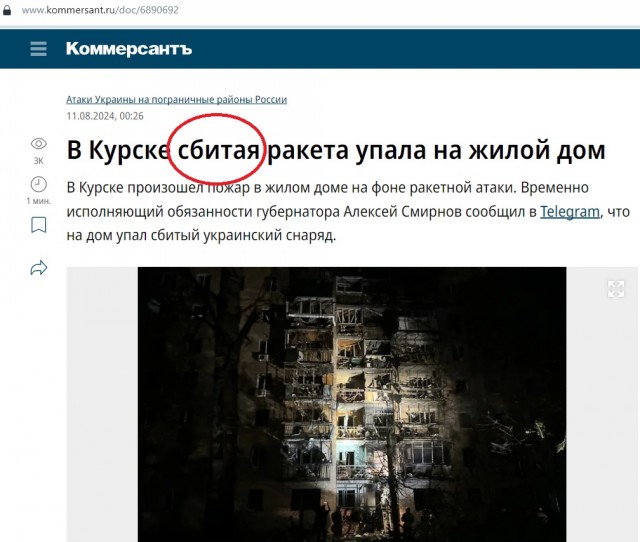8 ATACMS отправились по Курской области