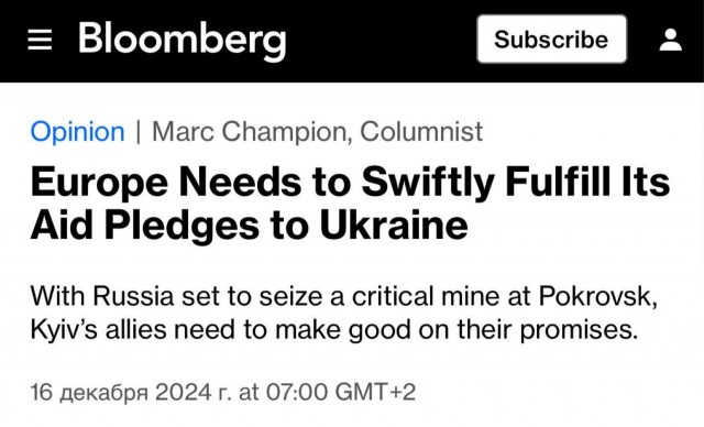 Европа должна срочно выполнить обещания, чтобы не допустить захвата Покровска Россией, — Bloomberg.