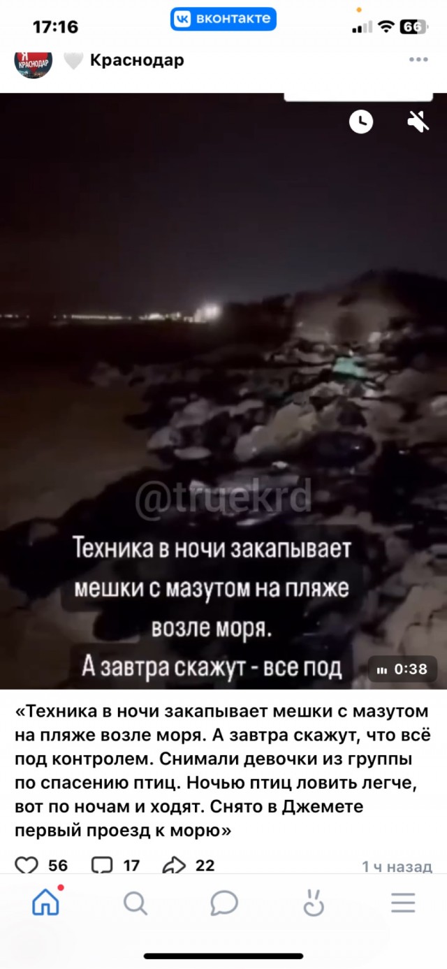 Катастрофа Чëрного Моря
