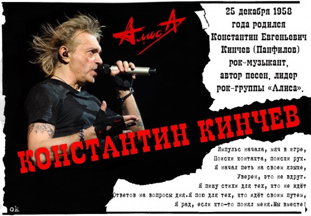 Кинчев