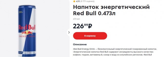 Я в шоке от цен!