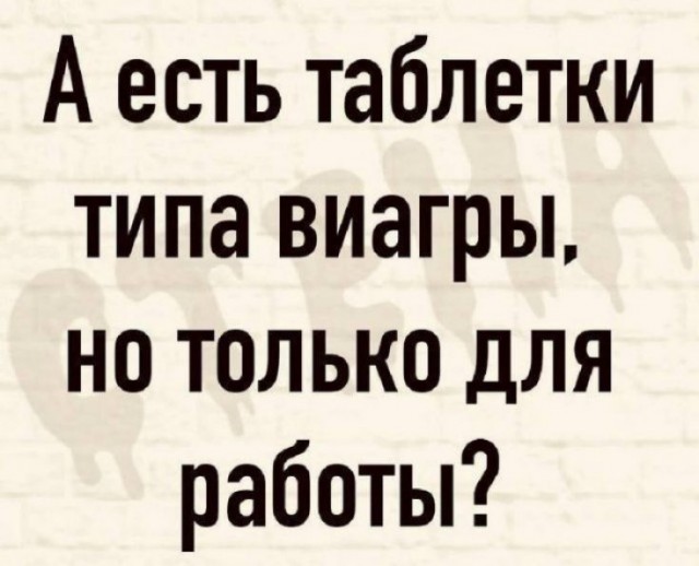 Работа не волк
