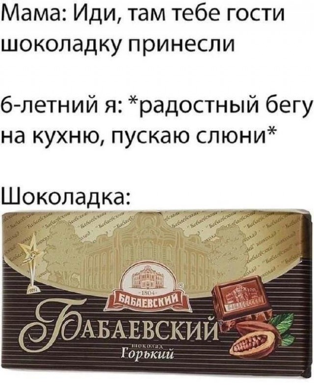 Дочь на тебя жалуется...