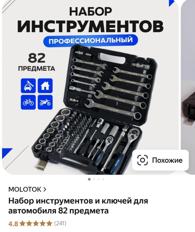 Набор автоинструмента